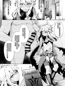 (C93) [乱視と君と。 (santa)] 魔法少女催眠パコパコーズ2 (FateGrand Order) [无毒汉化组]_004