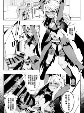 (C93) [乱視と君と。 (santa)] 魔法少女催眠パコパコーズ2 (FateGrand Order) [无毒汉化组]_005