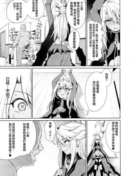 (C93) [乱視と君と。 (santa)] 魔法少女催眠パコパコーズ2 (FateGrand Order) [无毒汉化组]_007