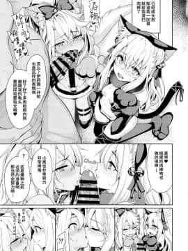 (C93) [乱視と君と。 (santa)] 魔法少女催眠パコパコーズ2 (FateGrand Order) [无毒汉化组]_019