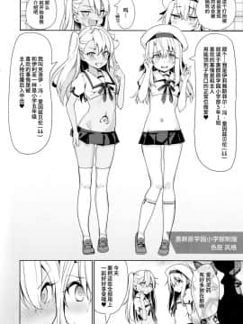(C93) [乱視と君と。 (santa)] 魔法少女催眠パコパコーズ2 (FateGrand Order) [无毒汉化组]_026