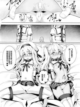 (C93) [乱視と君と。 (santa)] 魔法少女催眠パコパコーズ2 (FateGrand Order) [无毒汉化组]_028