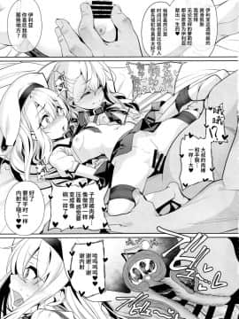 (C93) [乱視と君と。 (santa)] 魔法少女催眠パコパコーズ2 (FateGrand Order) [无毒汉化组]_029