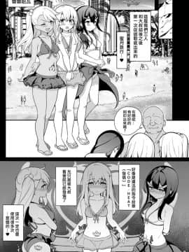 (C95) [乱視と君と。 (santa)] 魔法少女催眠パコパコーズ3 (FateGrand Order、Fatekaleid liner プリズマ☆イリヤ) [洨五組]_003