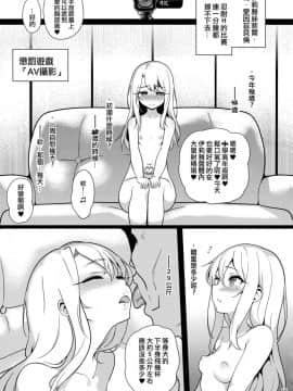 (C95) [乱視と君と。 (santa)] 魔法少女催眠パコパコーズ3 (FateGrand Order、Fatekaleid liner プリズマ☆イリヤ) [洨五組]_013