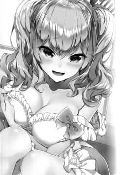[無邪気漢化組](C95) [一ノ瀬ランド] 鹿島とラブラブ同棲生活 (艦隊これくしょん -艦これ-)_04