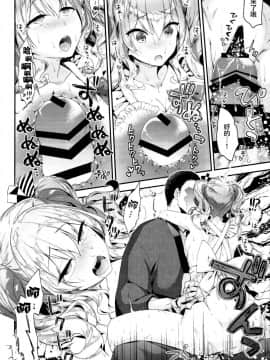 [無邪気漢化組](C95) [一ノ瀬ランド] 鹿島とラブラブ同棲生活 (艦隊これくしょん -艦これ-)_13