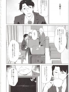 (C95) [マーマイケア (豚じまん)] 【火曜】スポンサーへ特別営業 千枝ちゃん単独10時間 (アイドルマスターシンデレラガールズ)_10