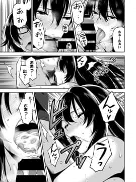[庄司二号] 民泊バッティング!? ～毎日美女とゆきずりエッチ～ 第1-4話_44