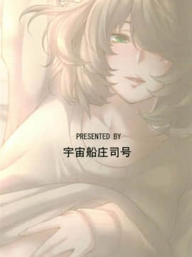 [宇宙船庄司号 (庄司二号)] 高垣さんと冬の日 (アイドルマスター シンデレラガールズ)_34