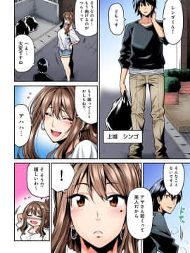 [庄司二号] 発情むんむんマッサージ! 第1-5話_03