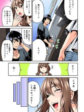 [庄司二号] 発情むんむんマッサージ! 第1-5話_04