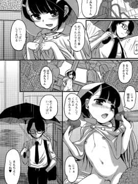 [OKINA]いんらんインレイン_P134