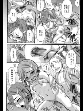 [OKINA] これを悪夢と呼ぼう_00016