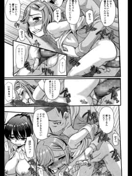 [OKINA] これを悪夢と呼ぼう_00017