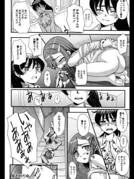 [OKINA] これを悪夢と呼ぼう_00020