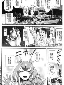 [風的工房][サバイバル刃] 性ZONE_077