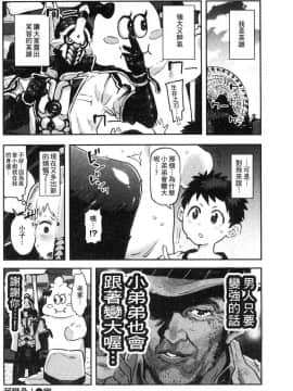 [風的工房][サバイバル刃] 性ZONE_103