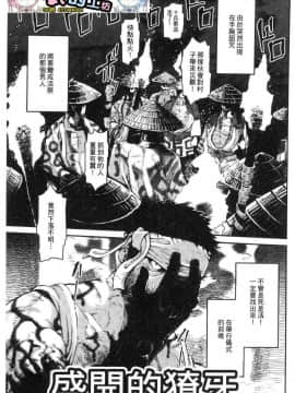 [風的工房][サバイバル刃] 性ZONE_104