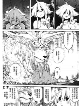 [風的工房][サバイバル刃] 性ZONE_106
