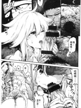 [風的工房][サバイバル刃] 性ZONE_108