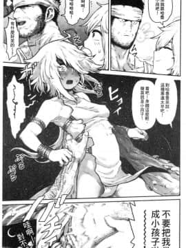[風的工房][サバイバル刃] 性ZONE_110