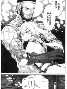 [風的工房][サバイバル刃] 性ZONE_112