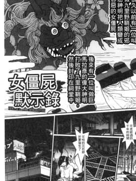 [風的工房][サバイバル刃] 性ZONE_130