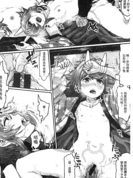 [風的工房][サバイバル刃] 性ZONE_145