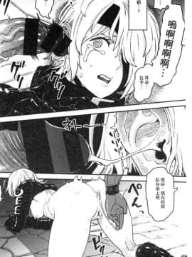 [風的工房][サバイバル刃] 性ZONE_161