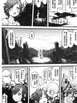 [風的工房][サバイバル刃] 性ZONE_174