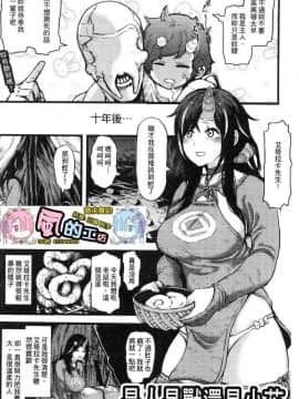 [風的工房][サバイバル刃] 性ZONE_175