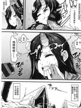 [風的工房][サバイバル刃] 性ZONE_188