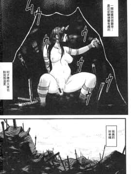 [風的工房][サバイバル刃] 性ZONE_193