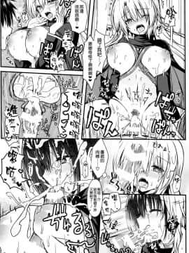 (C91) [trueblue (あにぃ)] コスしてしよ！姉 (サノバウィッチ) [空気系☆漢化]_014