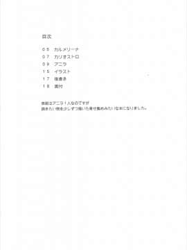 (ファータグランデ騎空祭) [サクリ宇宙モデル (yamaori)] ゆたかなヒメゴト (グランブルーファンタジー)_03