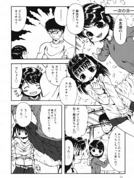 [おおぬまひろし] ちんまり80%_14