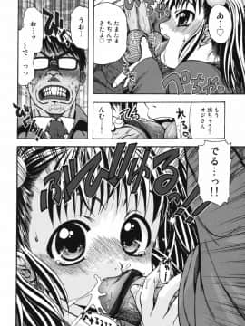 [おおぬまひろし] ちんまり80%_88