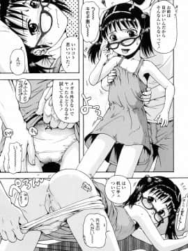 [おおぬまひろし] ろり悪戯_018