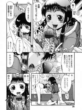 [おおぬまひろし] ろり悪戯_031