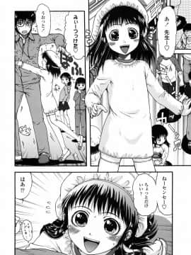[おおぬまひろし] ろり悪戯_033