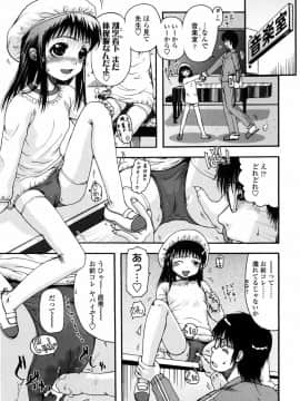 [おおぬまひろし] ろり悪戯_034
