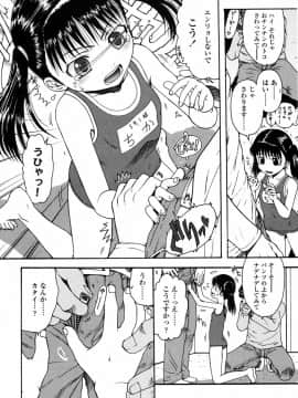 [おおぬまひろし] ろり悪戯_048