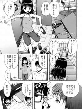 [おおぬまひろし] ろり悪戯_062