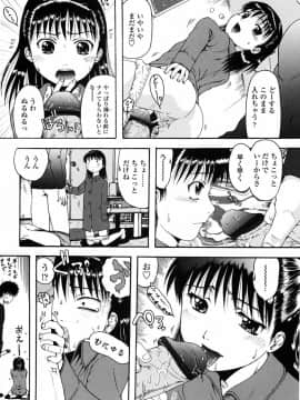 [おおぬまひろし] ろり悪戯_109