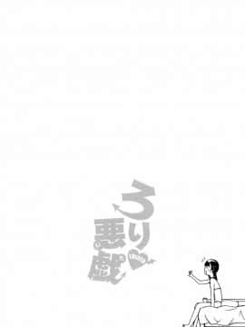 [おおぬまひろし] ろり悪戯_117