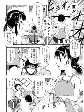 [おおぬまひろし] ろり悪戯_119