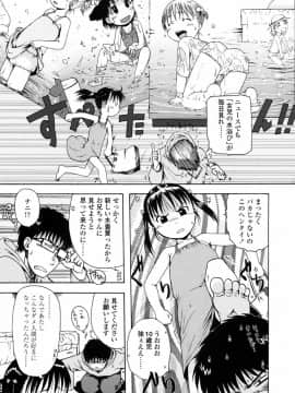 [おおぬまひろし] ろり悪戯_120