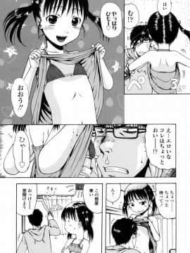 [おおぬまひろし] ろり悪戯_122
