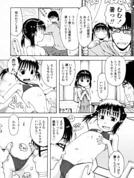 [おおぬまひろし] ろり悪戯_123